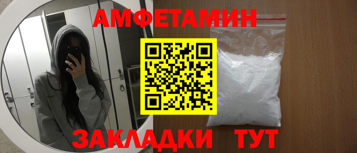 Amphetamine 97% Красноуфимск
