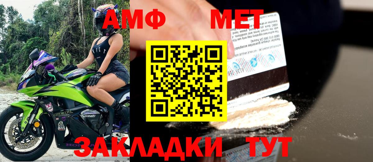 Красноуфимск  Amphetamine 98%  Амфетамин  Вход с VPN 