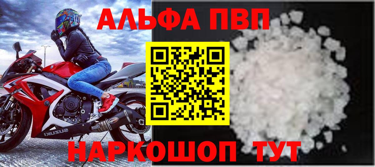 A PVP кристаллы  А ПВП крисы CK  Вход с VPN  Красноуфимск 