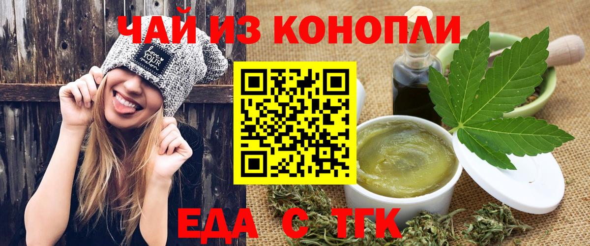 Canna-Cookies марихуана  Вход с VPN  Красноуфимск 