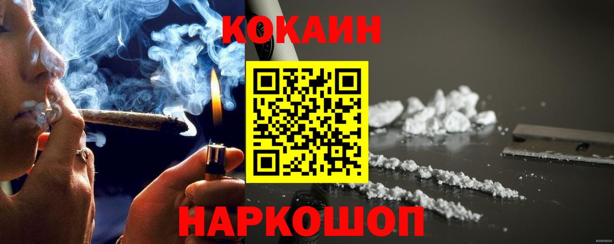 COCAIN Columbia Красноуфимск