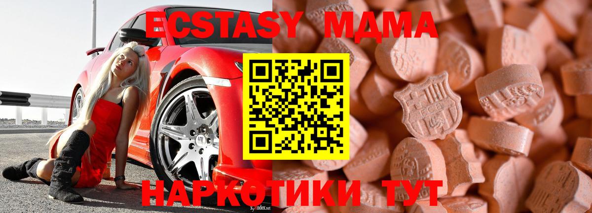 ЭКСТАЗИ  Вход с VPN  Красноуфимск  Экстази XTC  Ecstasy диски 
