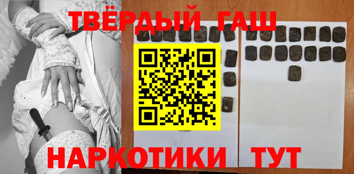 ГАШИШ hashish Красноуфимск