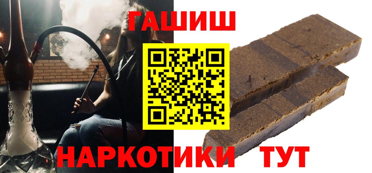 Красноуфимск  ГАШ хэш  ГАШИШ индика сатива  Вход с VPN 