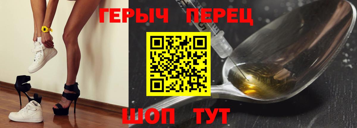 Красноуфимск  Героин хмурый  ГЕРОИН  Вход с VPN 