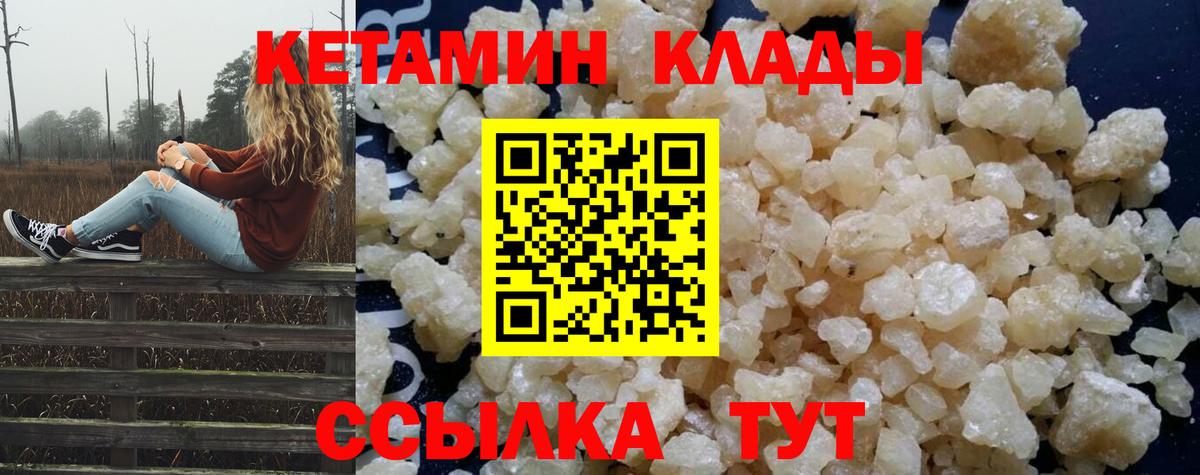 Кетамин ketamine Красноуфимск