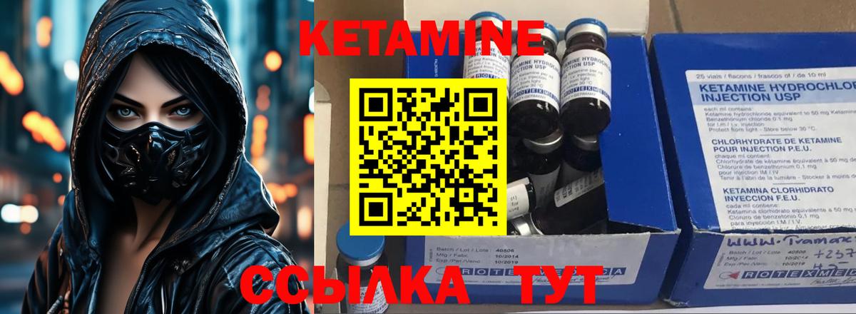 Кетамин ketamine  Кетамин VHQ  OMG ссылка  Красноуфимск  darknet состав  Вход с VPN 