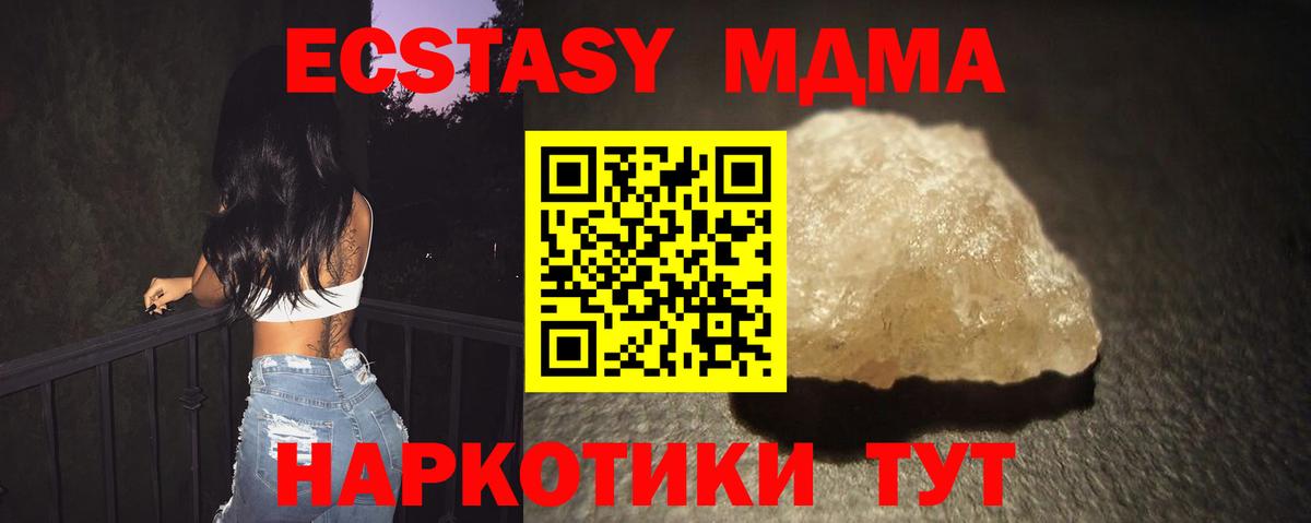 МДМА crystal Красноуфимск