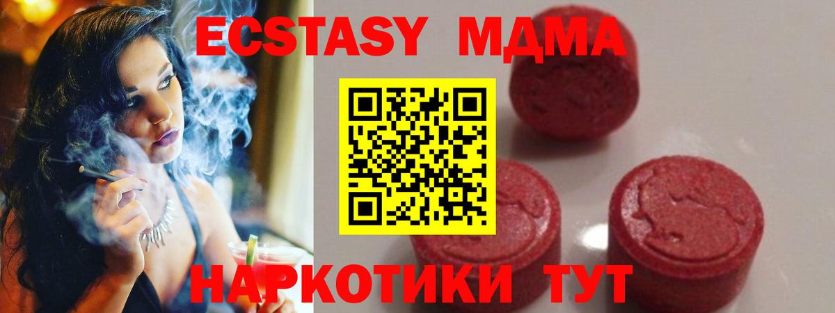 MDMA VHQ  МДМА молли  Вход с VPN  МДМА  Красноуфимск 