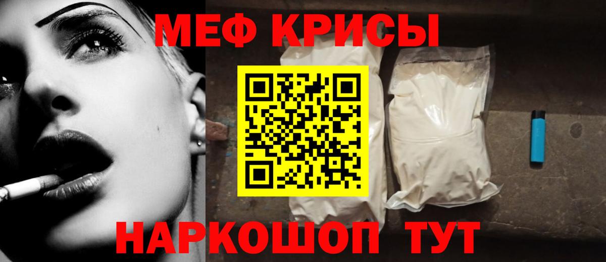 Красноуфимск  мега tor  Меф  Вход с VPN  Мефедрон кристаллы 