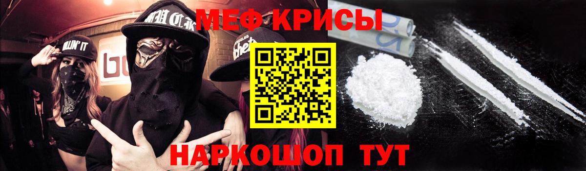 Мефедрон мука Красноуфимск
