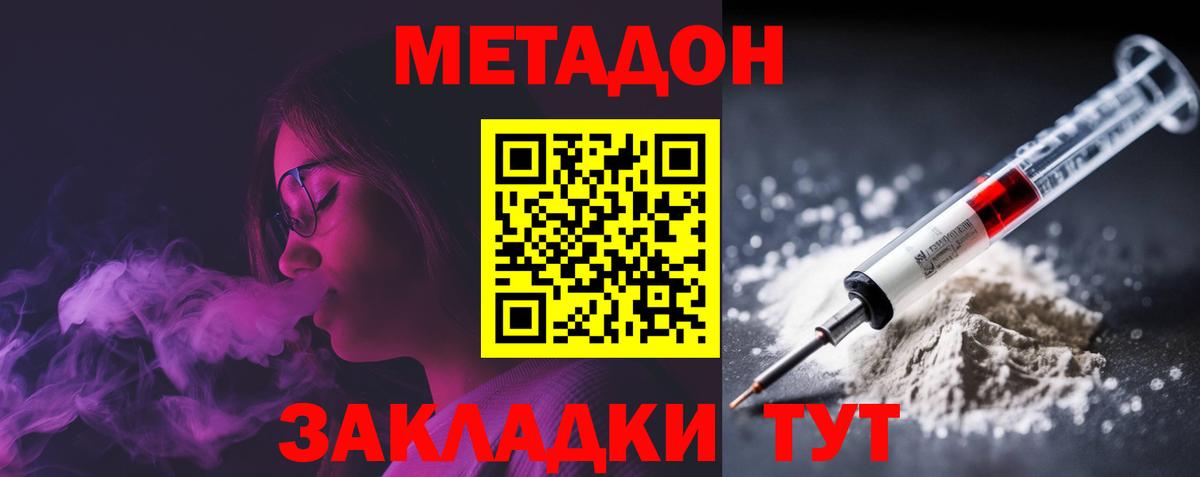 Метадон мёд Красноуфимск