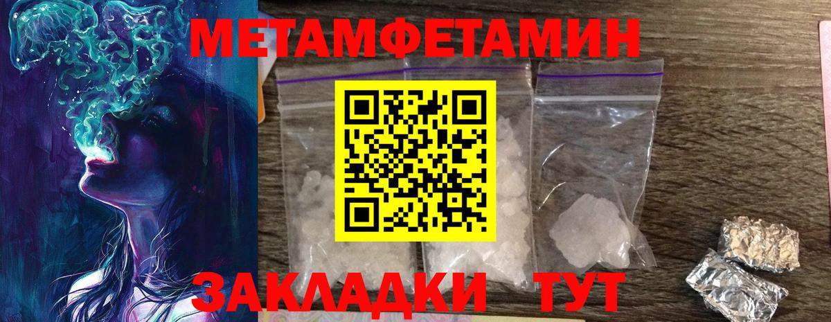 МЕТАМФЕТАМИН пудра Красноуфимск