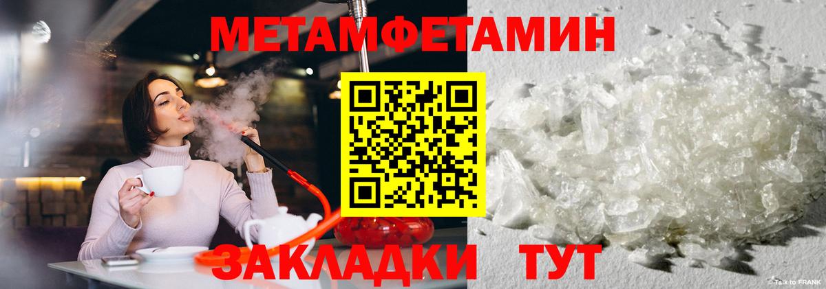 Красноуфимск  МЕТАМФЕТАМИН мет  Вход с VPN  МЕТАМФЕТАМИН мет 