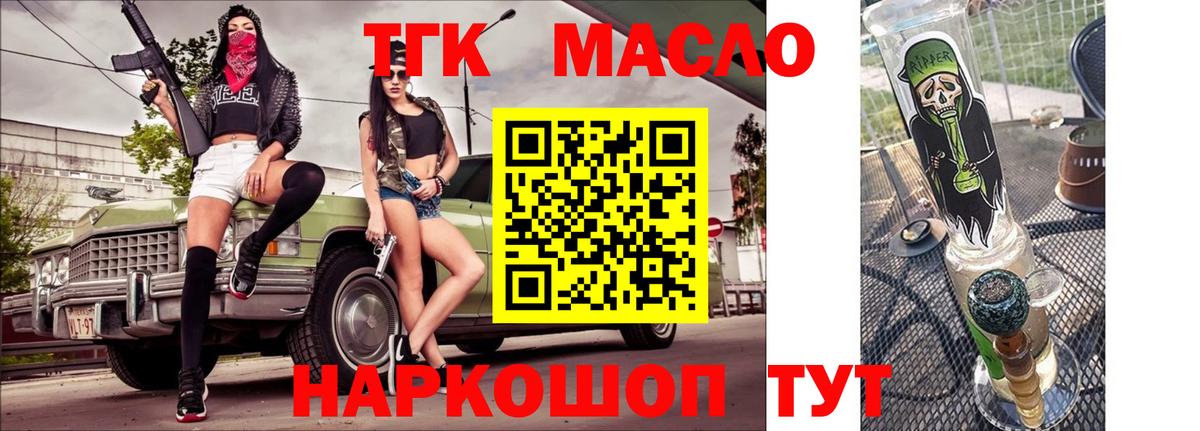 ТГК жижа Красноуфимск
