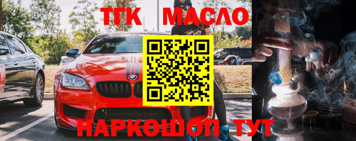 как найти закладки  Дистиллят ТГК жижа  Вход с VPN  Дистиллят ТГК гашишное масло  Красноуфимск 