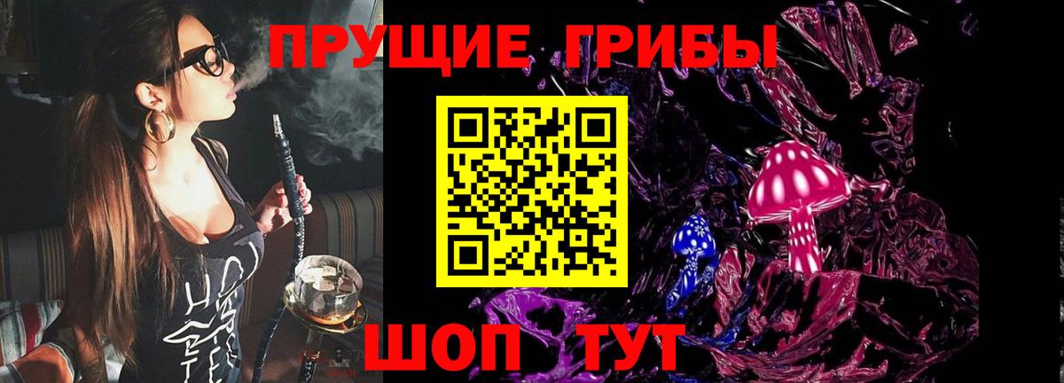 Галлюциногенные грибы MAGIC MUSHROOMS Красноуфимск